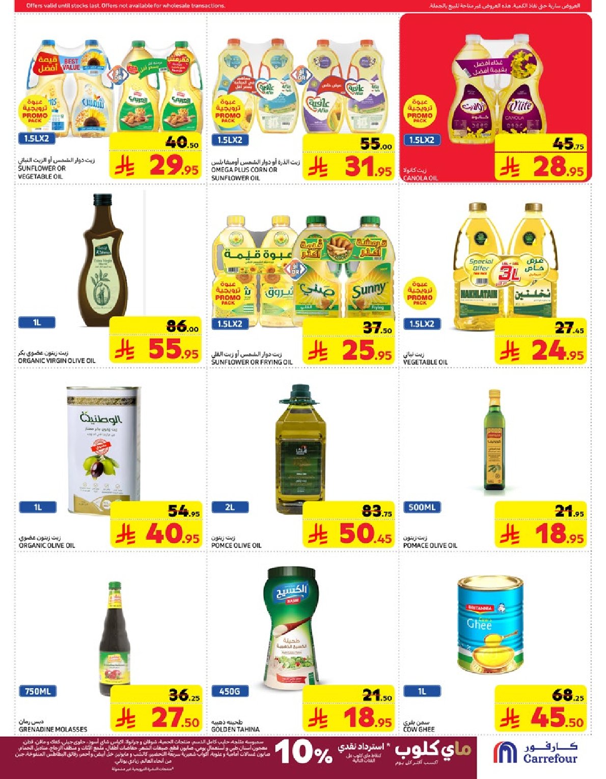 carrefour-saudi offers from 19mar to 25mar 2025 عروض كارفور السعودية من 19 مارس حتى 25 مارس 2025 صفحة رقم 28